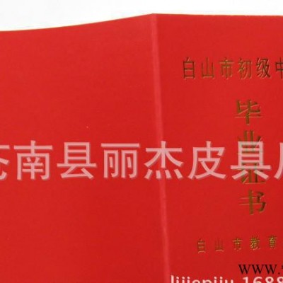 结业证书**书封皮定制通用证书封皮定制