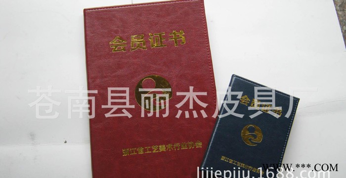 会员证书定制 烫金封面会员证书制作 a5规格会员证书订购图2