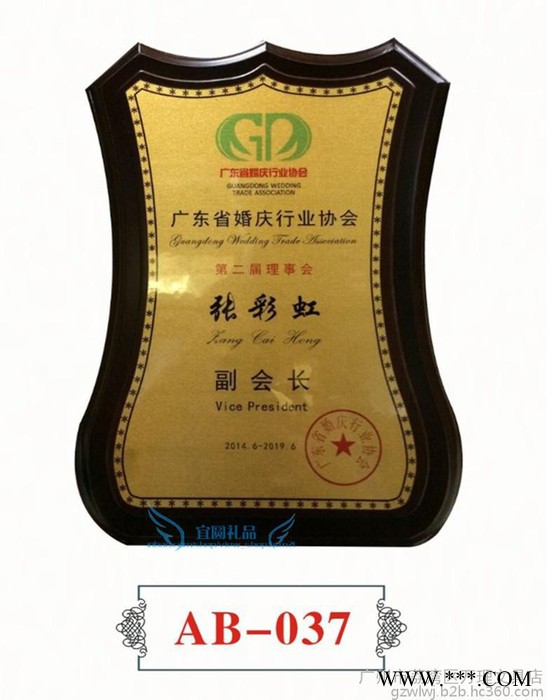 奖牌定制定制奖牌定做制作铜牌授权牌荣誉牌证书金箔木质奖牌木托牌匾标牌代理牌经销牌先进部门图2