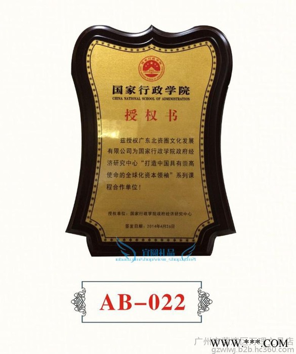 奖牌定制定制奖牌定做制作铜牌授权牌荣誉牌证书金箔木质奖牌木托牌匾标牌代理牌经销牌先进部门图6