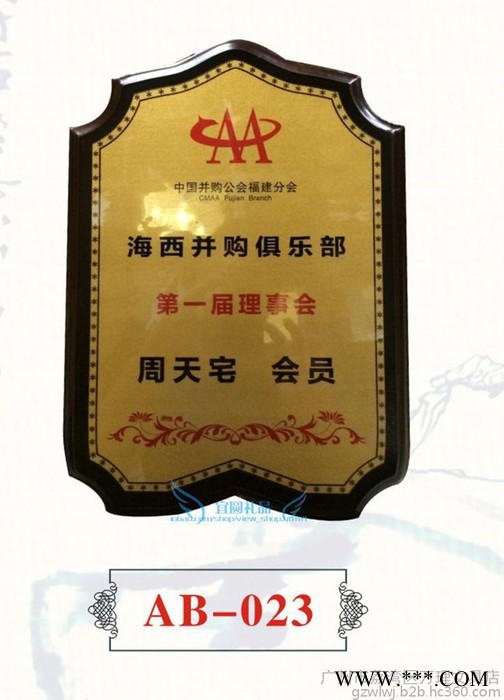 奖牌定制定制奖牌定做制作铜牌授权牌荣誉牌证书金箔木质奖牌木托牌匾标牌代理牌经销牌先进部门图8