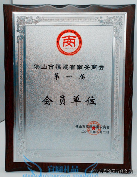 奖牌定制定制奖牌定做制作铜牌授权牌荣誉牌证书金箔木质奖牌木托牌匾标牌代理牌经销牌先进部门图7