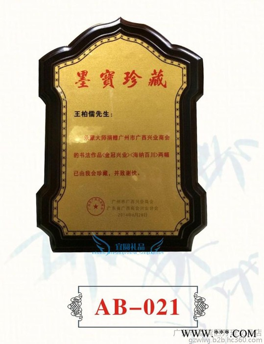 奖牌定制定制奖牌定做制作铜牌授权牌荣誉牌证书金箔木质奖牌木托牌匾标牌代理牌经销牌先进部门图4