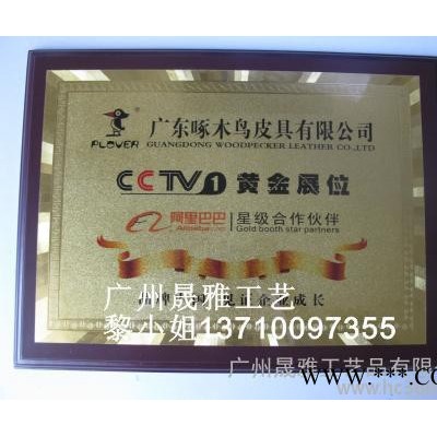 供应晟雅奖牌，广州加盟牌