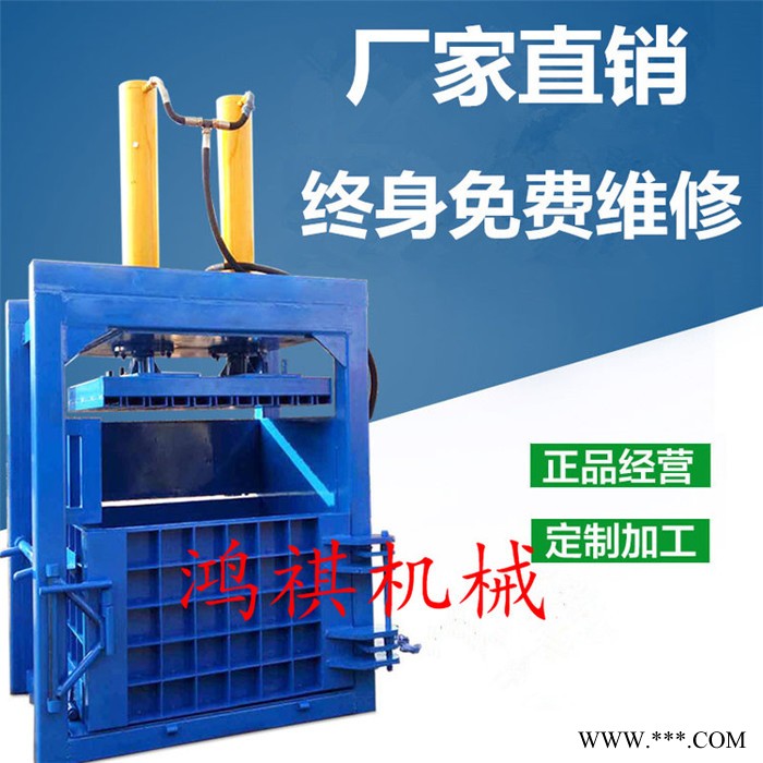 定制各种打包机 废旧书纸报纸打捆机 无纺布棉布打包机 北安图7