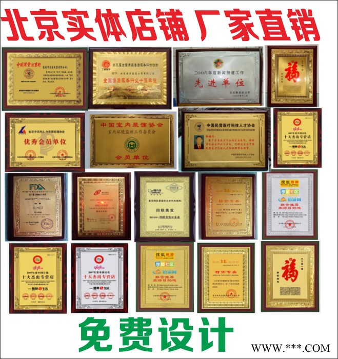 定制            北京制作定制定做金箔银箔奖牌授图3