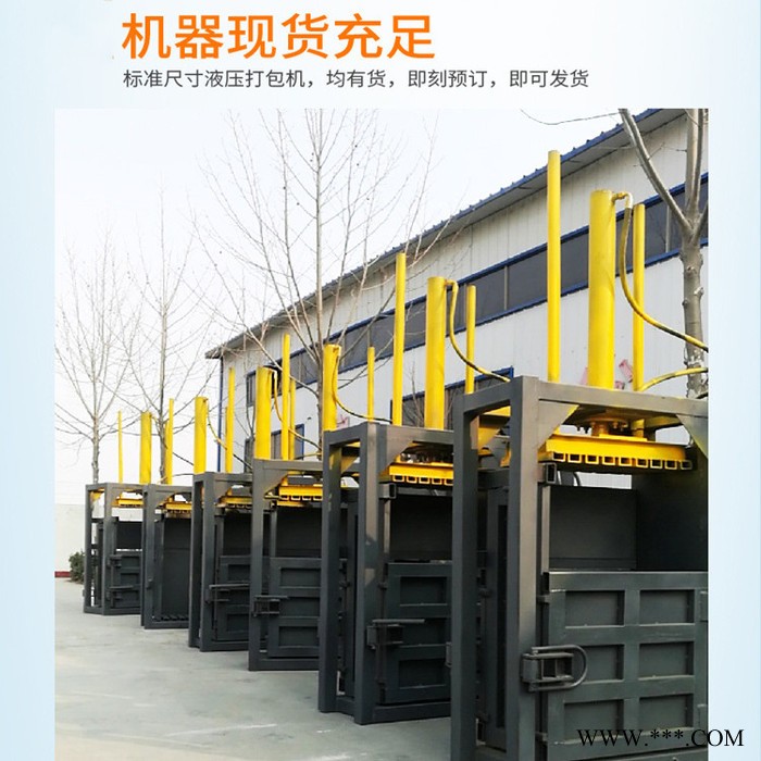 废纸液压打包机 新型废纸打包机 无纺布立式压包机图2