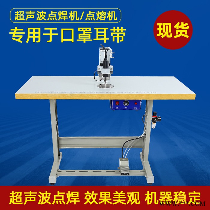 超声波口罩点焊机**耳带耳绳点熔焊接机图2