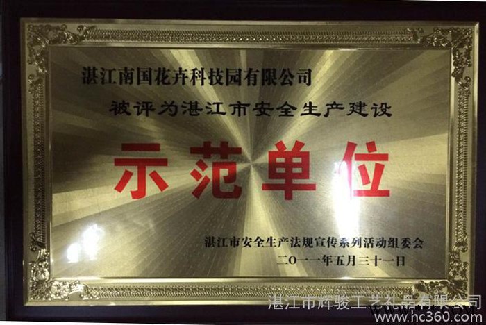 奖牌牌匾图2