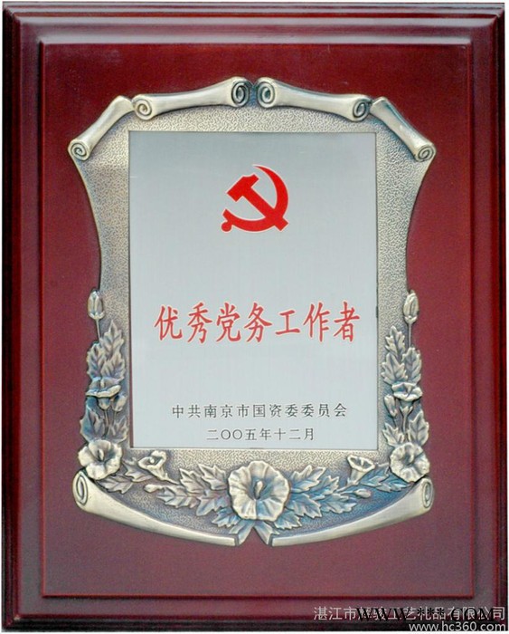 奖牌牌匾图3