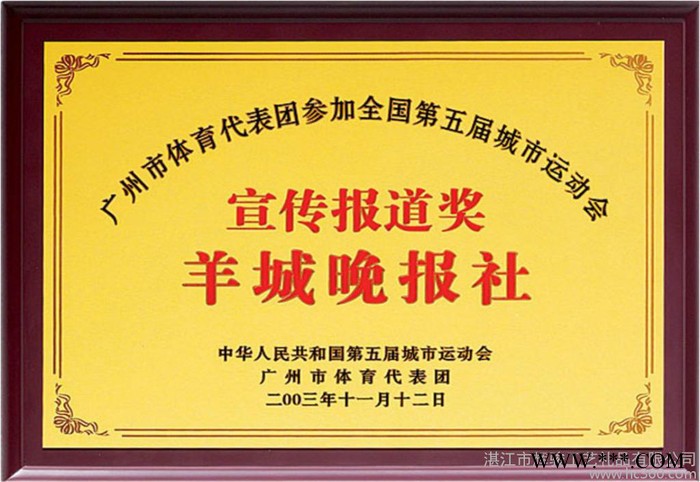 奖牌牌匾图1