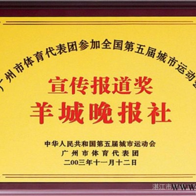 奖牌牌匾