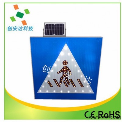 深圳 太阳能人行标志牌 标识牌 标牌