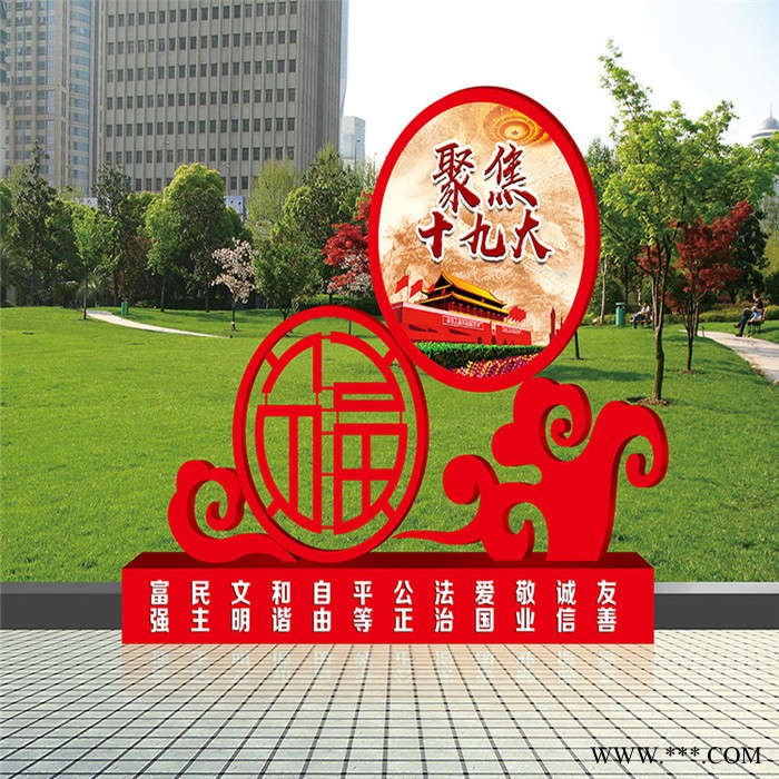 新境界 厂家定制精神堡垒广告牌 社会主义核心价值观标牌 标识标牌 物美价廉图7