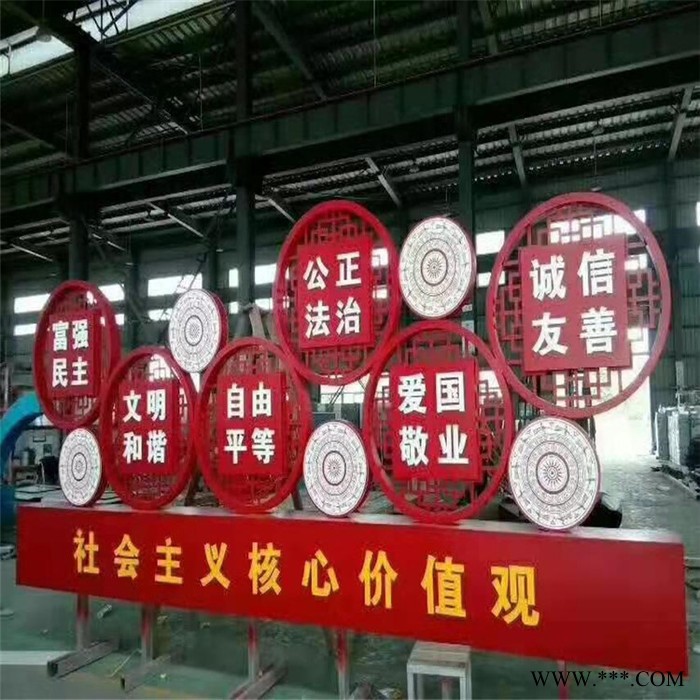 新境界 厂家定制精神堡垒广告牌 社会主义核心价值观标牌 标识标牌 物美价廉图8