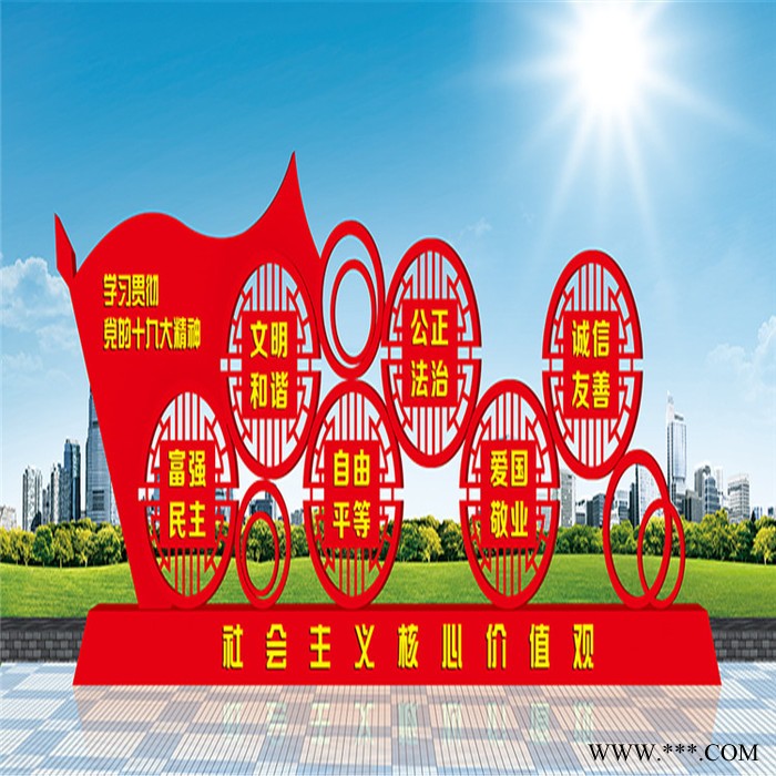 新境界 厂家定制精神堡垒广告牌 社会主义核心价值观标牌 标识标牌 物美价廉图4