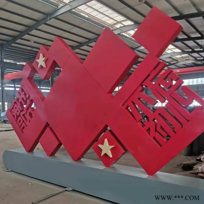 恒咏广告 社会主义价值观标牌 核心价值观标牌 价值观雕塑 价值观标牌图4