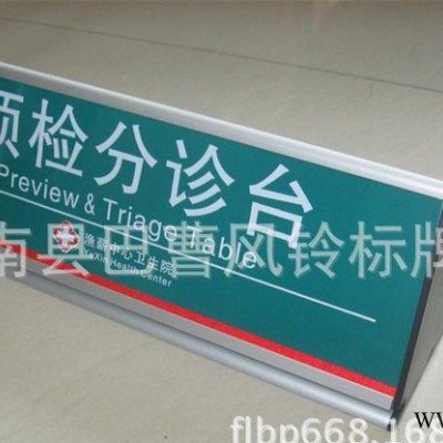 铝合金三角台牌 科室牌 定做 插片 组合科室牌 不锈钢奖牌加工