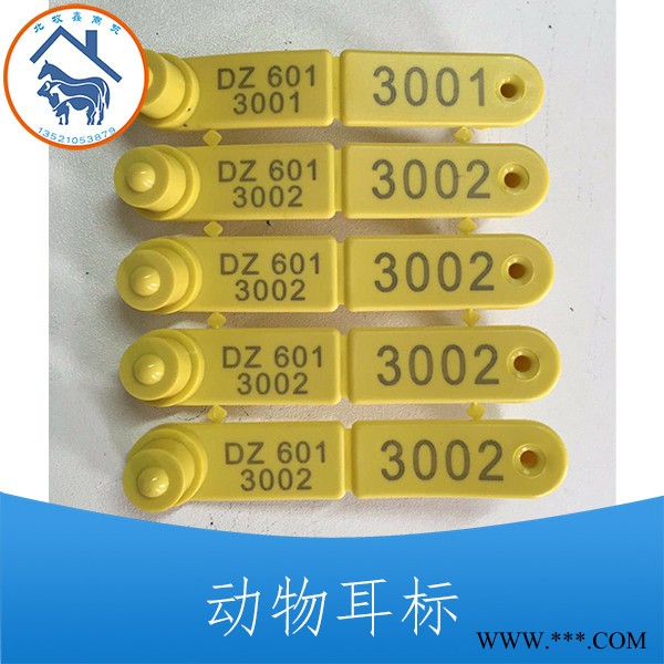 供应**羊耳标 羊耳标牌 羊识别耳标 防脱落羊耳标图5