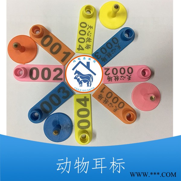 供应**羊耳标 羊耳标牌 羊识别耳标 防脱落羊耳标图7
