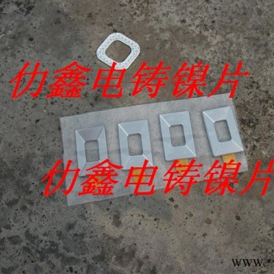 电铸镍片标牌铭牌反射器车灯