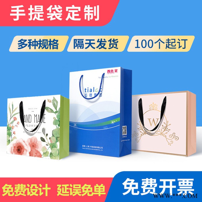 思创 包装袋印刷 手提袋印刷 无纺布包装袋定制 收纳袋制作图5