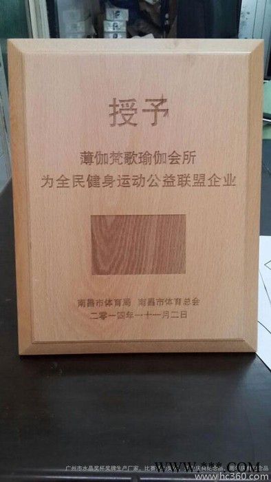 惠州木质奖牌厂家制作 不锈钢牌匾，钛金工艺牌匾，铜腐蚀牌匾定做 木制工艺品图4
