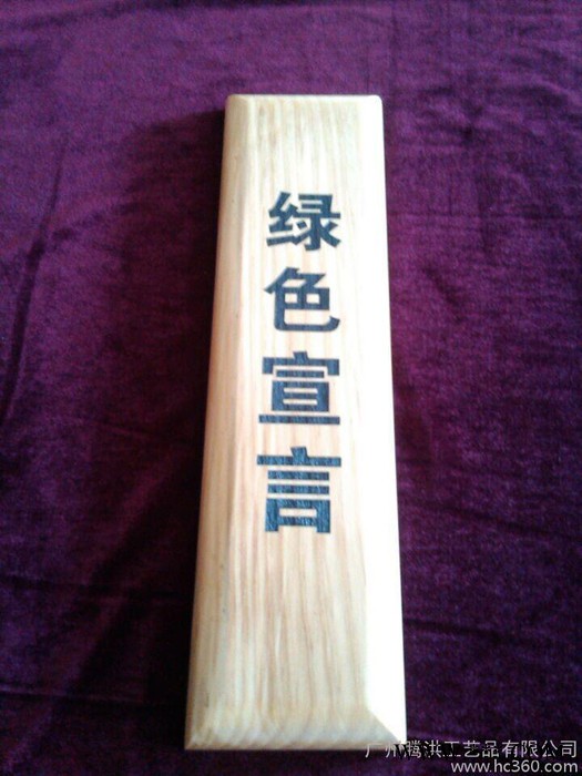 惠州木质奖牌厂家制作 不锈钢牌匾，钛金工艺牌匾，铜腐蚀牌匾定做 木制工艺品图7