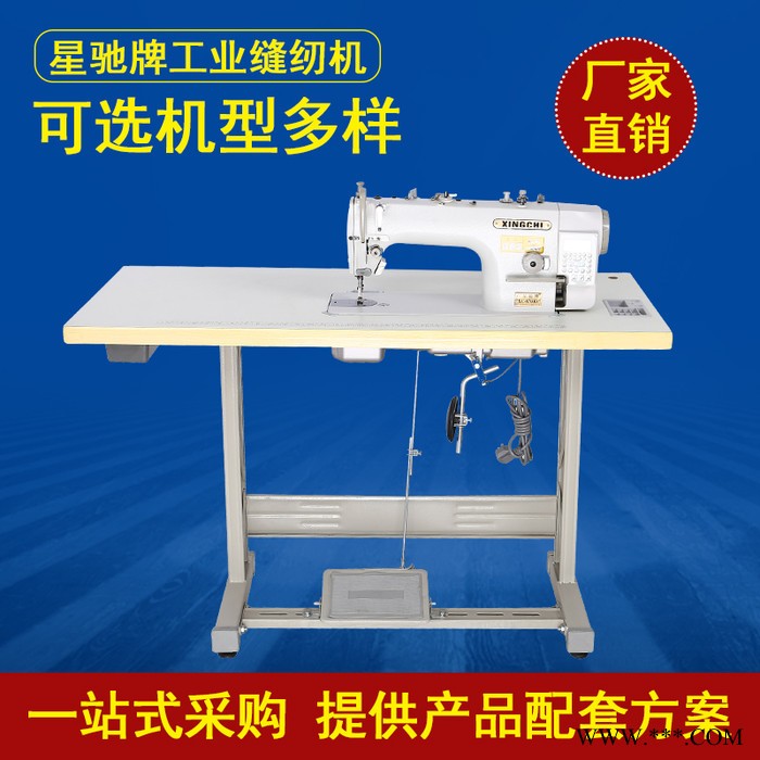星驰牌吨袋吨包集装袋缝纫机无纺布袋环保袋打叉加固缝纫机图6