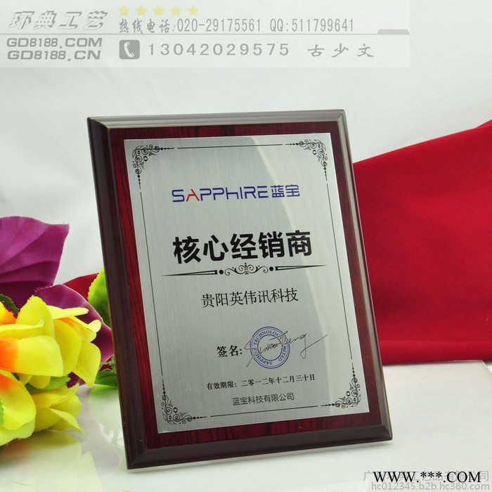 西安企业授权牌定做 亚克力牌 木制奖牌 木制授权牌 奖杯奖牌定做厂家图5