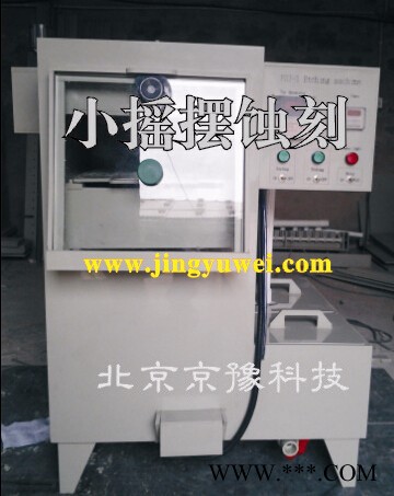 供应广告设备，标牌腐蚀机，金卡制作设备，标牌制作设备图2