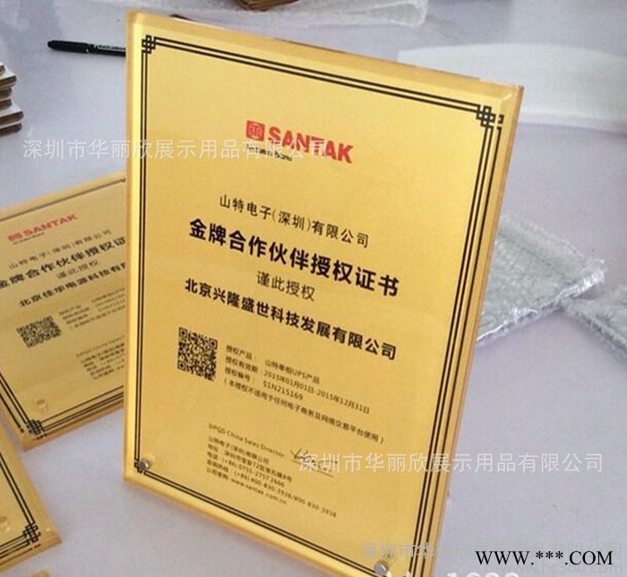 直销 有机玻璃授权牌 经销牌 亚克力奖牌 加盟牌 压克力制品图1