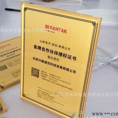 直销 有机玻璃授权牌 经销牌 亚克力奖牌 加盟牌 压克力制品