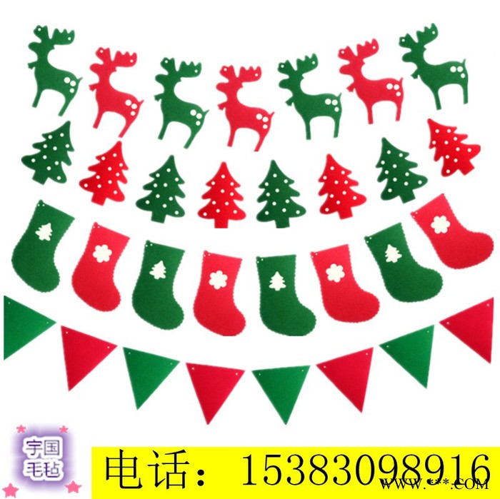 宇国 专业定制毛毡拉花圣诞节装饰品字母无纺布拉旗 圣诞节拉旗图2