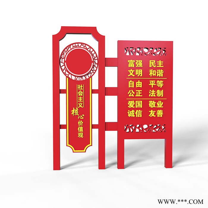 鸿飞广告 价值观 社会主义核心价值观标牌图3