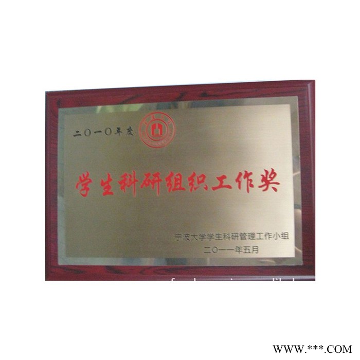 直销 定做铜奖牌 不锈钢腐蚀牌匾 金属标牌铭牌图2