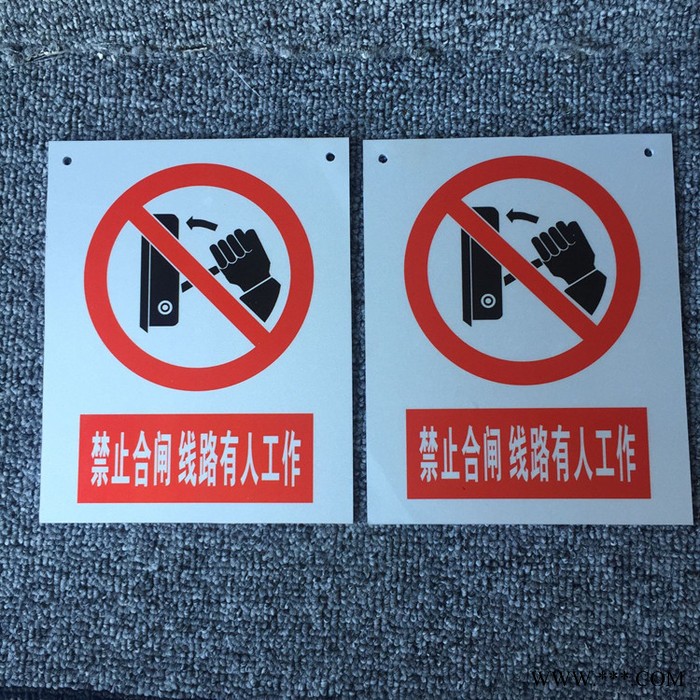 悦明电力安全警示牌 300*400 320*240 300*400规格警示牌 相序牌 杆号牌 标牌图5