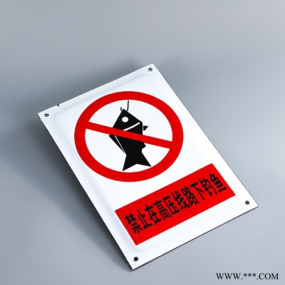 悦明电力安全警示牌 300*400 320*240 300*400规格警示牌 相序牌 杆号牌 标牌