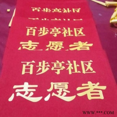 大诚广告 条幅横幅 锦旗绶带 袖章肩章  广告衫logo印制 铂金奖牌 PVC吊牌胸牌