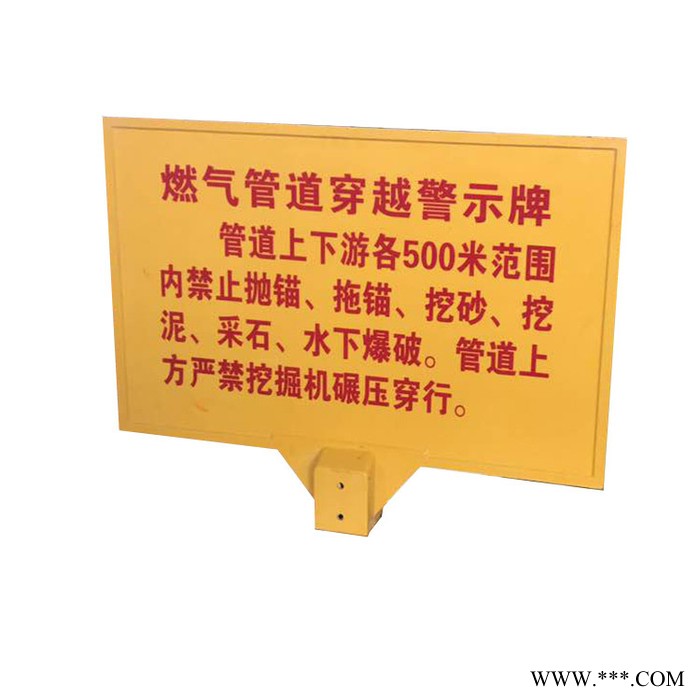智晨 玻璃钢标牌 玻璃钢警示牌  玻璃钢标志桩警示牌图2