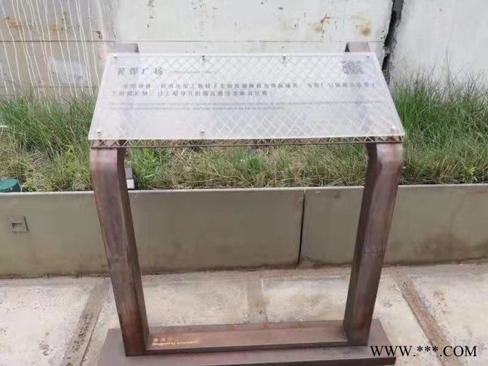 生锈工艺标牌、生锈工艺导示牌