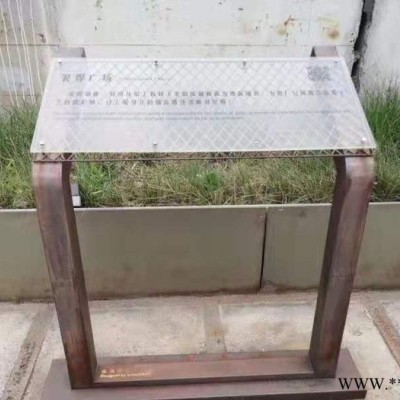 生锈工艺标牌、生锈工艺导示牌