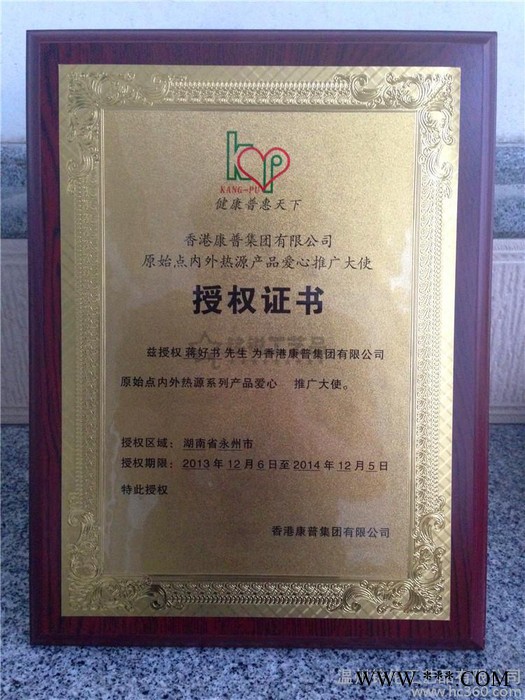 厂家促销 金属奖牌标牌制作 铜牌不锈钢牌金箔木托奖牌授权牌定做图3