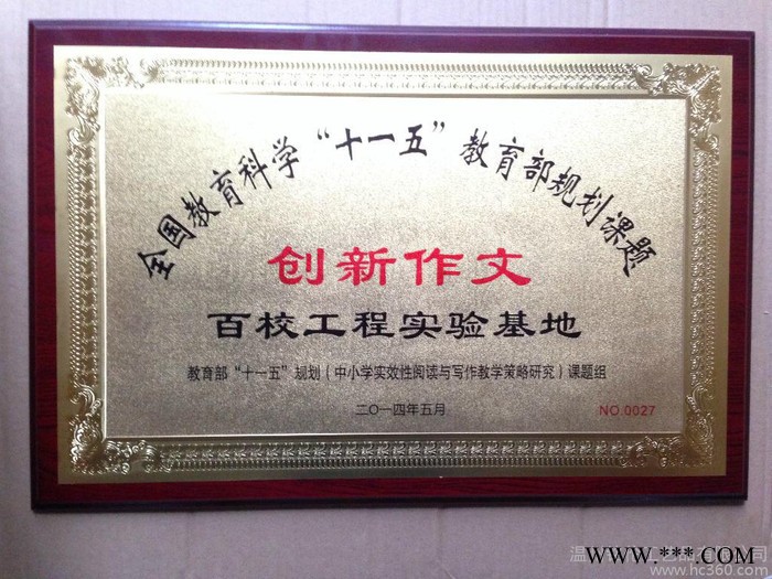 厂家促销 金属奖牌标牌制作 铜牌不锈钢牌金箔木托奖牌授权牌定做