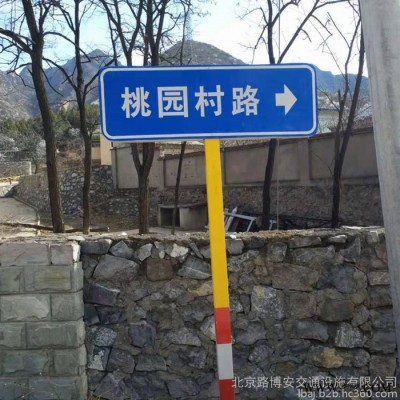 路博安玻璃钢标牌适应时代的发展解决现在的问题，是交通标牌行业的必选，路博安公司现有各种型号规格的模压玻璃钢标牌