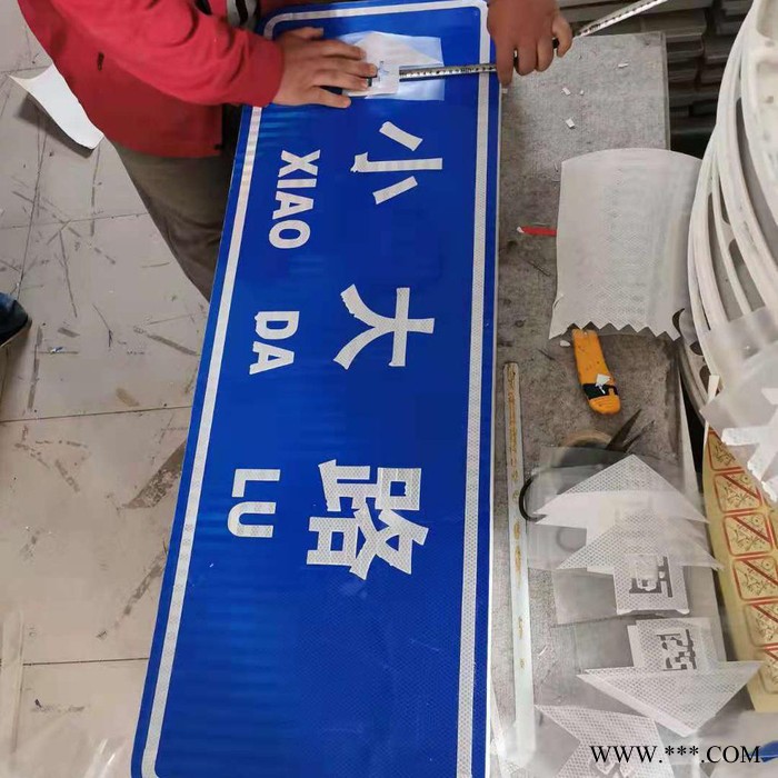 路博安玻璃钢标牌适应时代的发展解决现在的问题，是交通标牌行业的必选，路博安公司现有各种型号规格的模压玻璃钢标牌图4