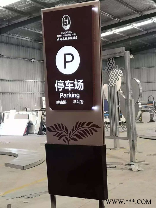 天正 精神堡垒 形象立牌 展示牌 标识标牌 欢迎咨询图2