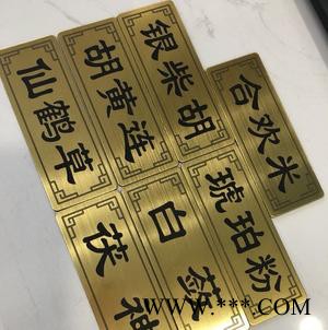 玖玖朝阳 中药标签牌 中草药标识牌 中药名标牌 中药标签中药斗标牌