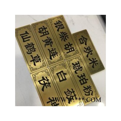 玖玖朝阳 中药标签牌 中草药标识牌 中药名标牌 中药标签中药斗标牌