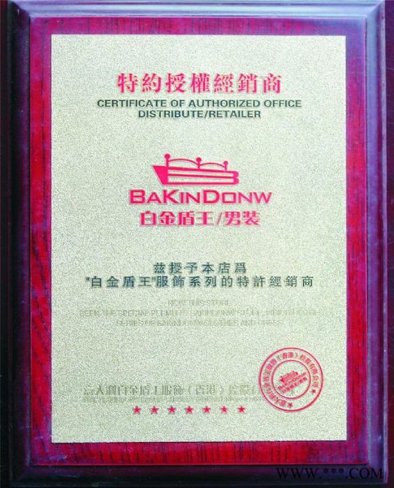 奖牌 经销商奖牌 先进个人奖牌 公司牌 雕刻奖牌图1